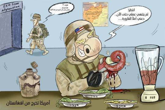 كاريكاتير / أمريكا تخرج من أفغانستان