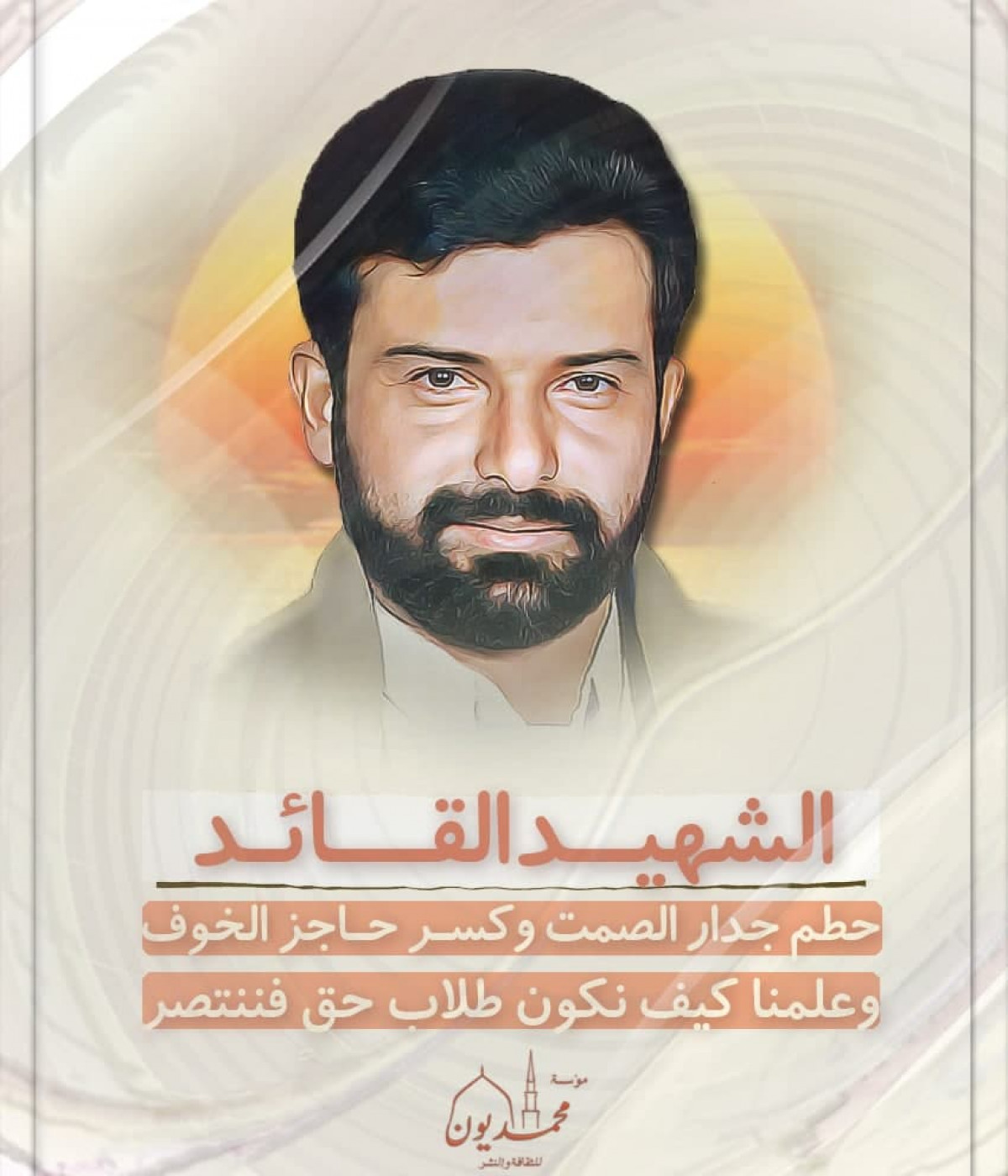 حسين بدر الدين الحوثي