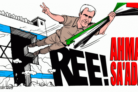 Free Ahmad Sa’adat and all Palestinian Prisoners