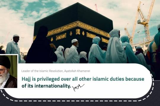 Hajj is privileged over all other islamic duties because of its internationality
