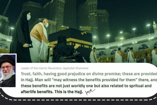 Trust, faith, having good prejudice on divine promise; these are provided in Hajj