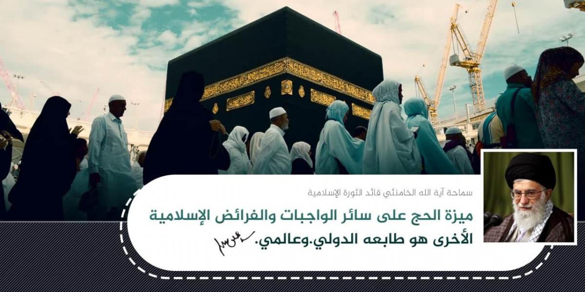 ميزة الحج على سائر الواجبات والفرائض الإسلامية