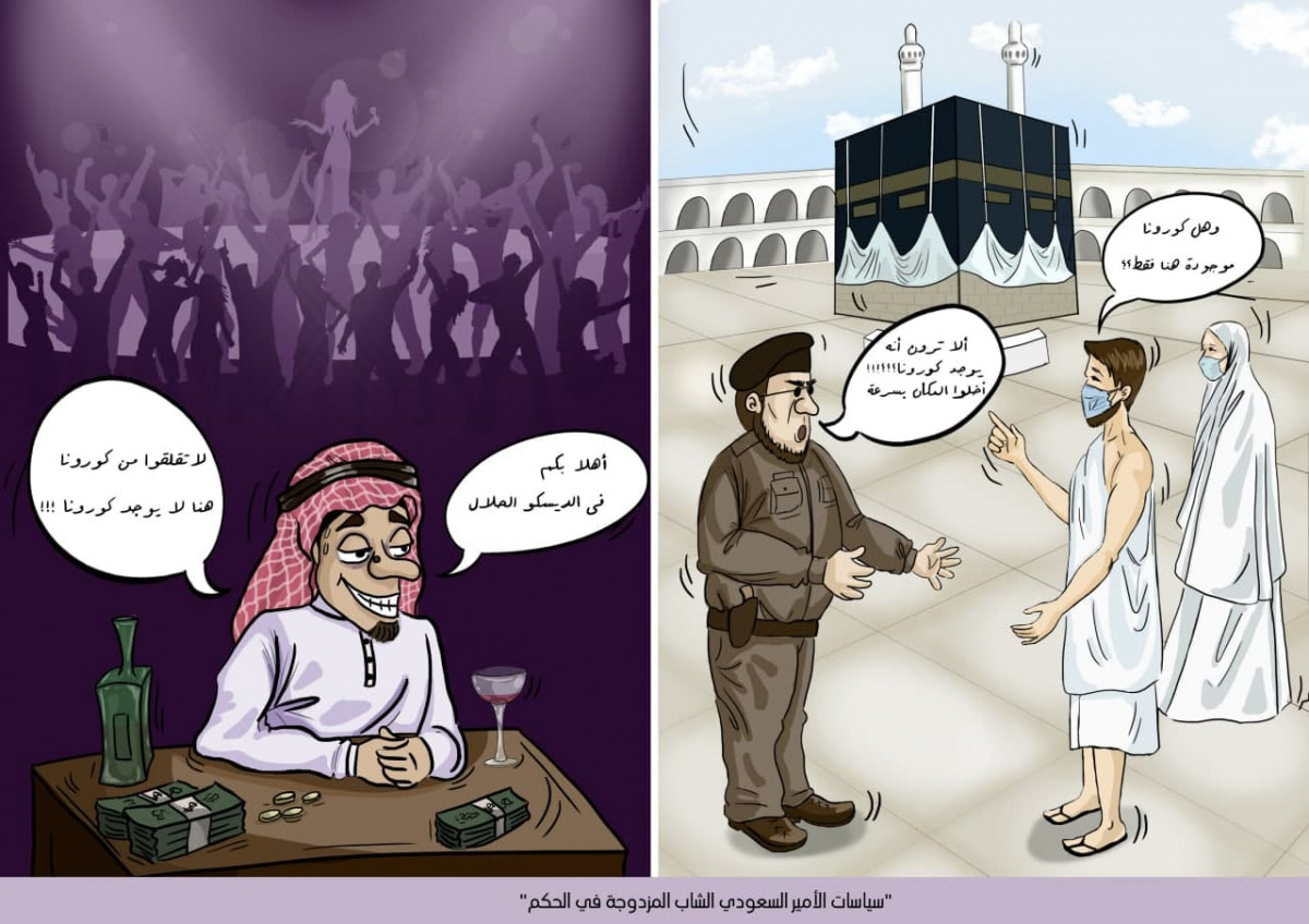 كاريكاتير / سياسات الأمير السعودي الشاب المزدوجة في الحكم