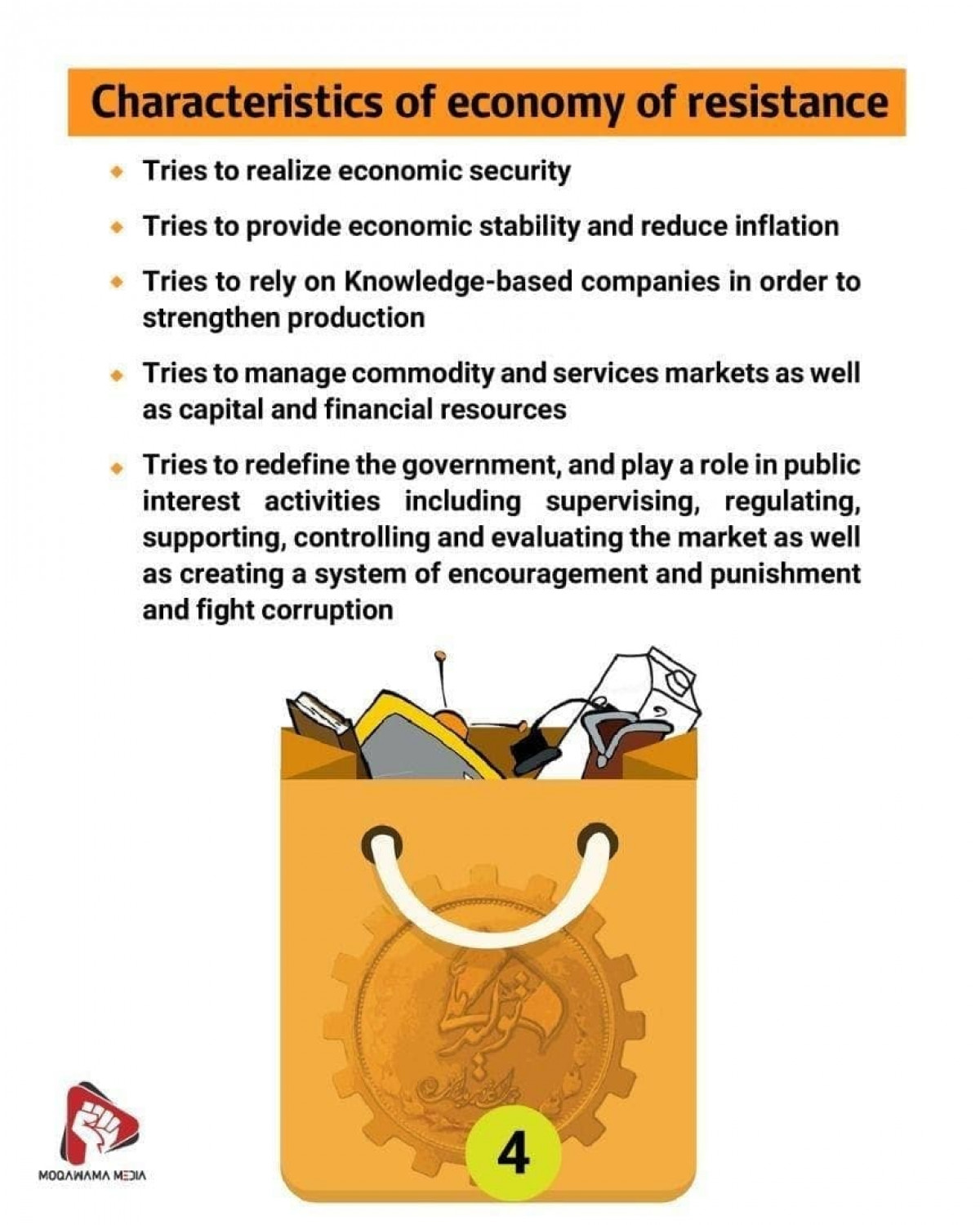 Characteristics of economy of resistance 4