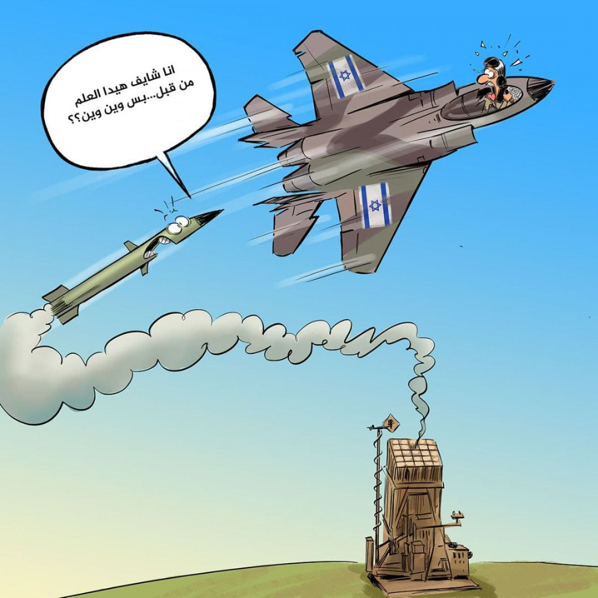 كاريكاتير / طائرة الإسرائيلية و القبة الحديدية