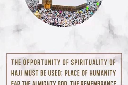 PLACE OF HUMANITY EAR THE ALMIGHTY GOD