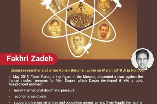 Zionist researcher and writer Ronen Bergman wrote on March 6, 2018 in Politico