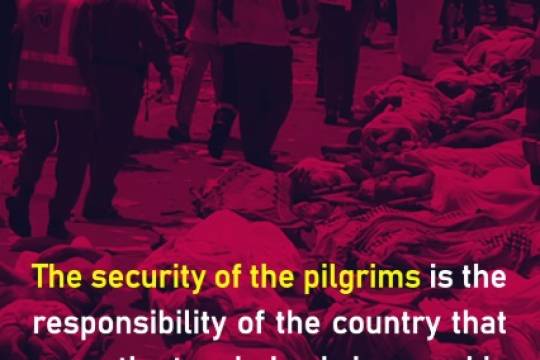 The Saudi government must maintain the security of the pilgrims