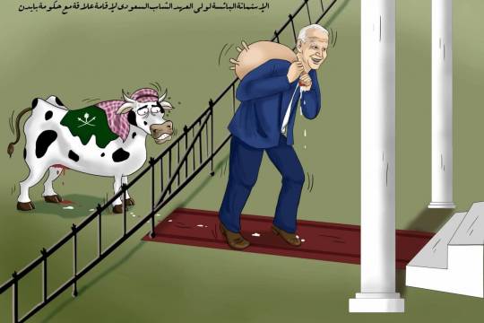 كاريكاتير / ولي العهد السعودي والإقامة العلاقة مع حكومة بايدن
