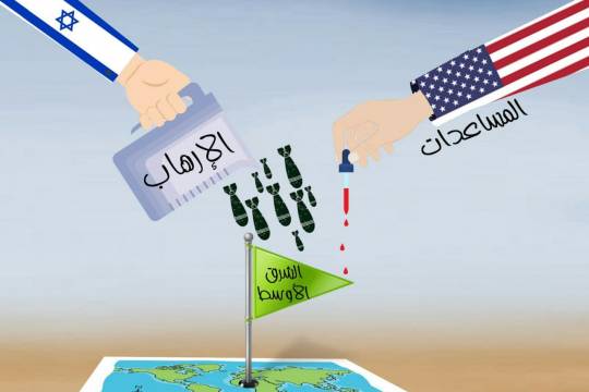كاريكاتير / مساعدات إسرائيل وأمريكا في الشرق الأوسط