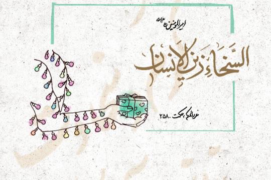 مجموعة بوسترات " كلمات وحكم الإمام علي (ع) " / 1