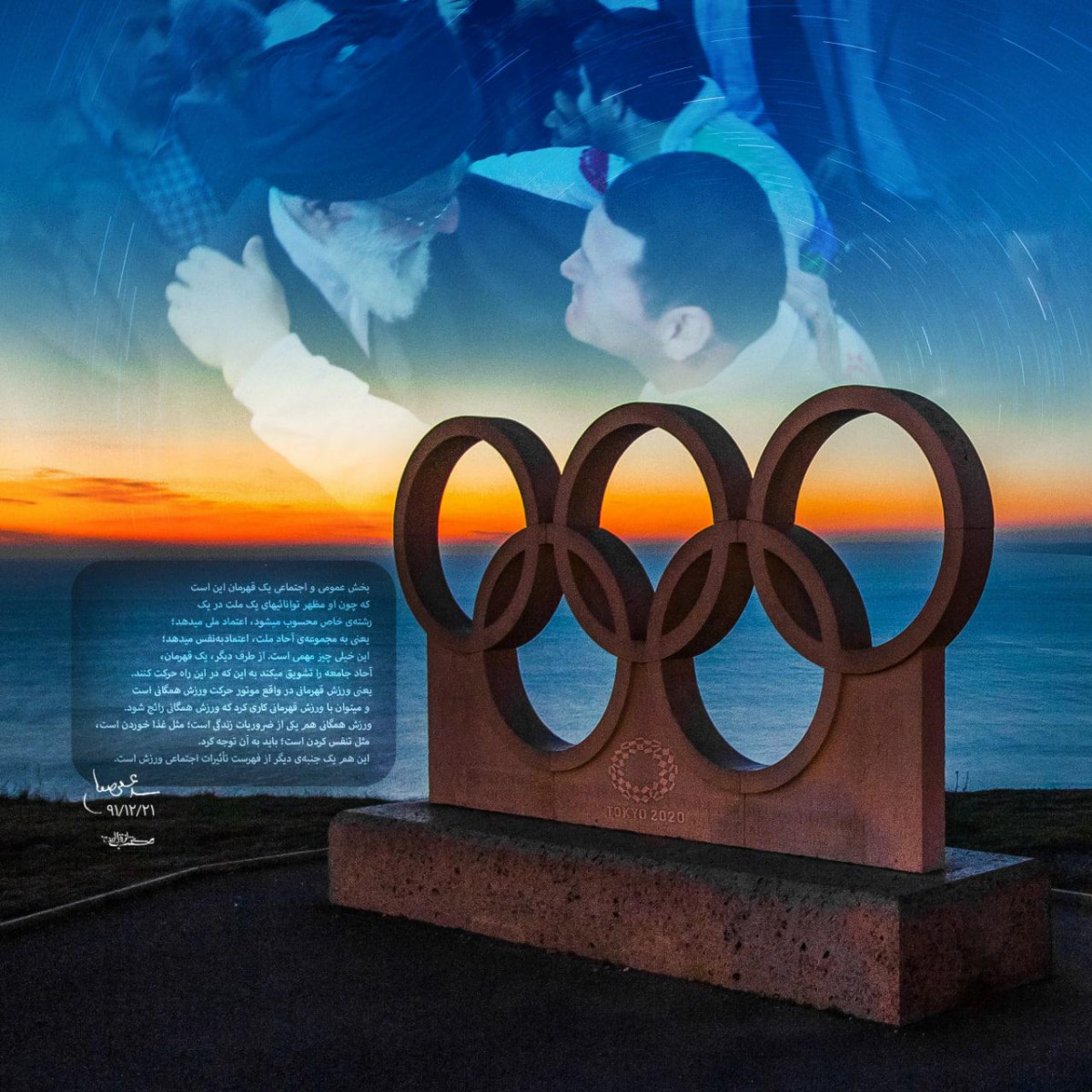 بخش عمومی و اجتماعی یک قهرمان دادن اعتماد به نفس به مردم