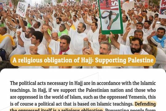 A religious obligation of Hajj: Supporting Palestine