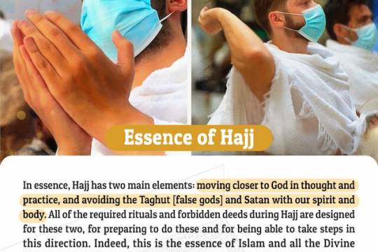 Essence of Hajj