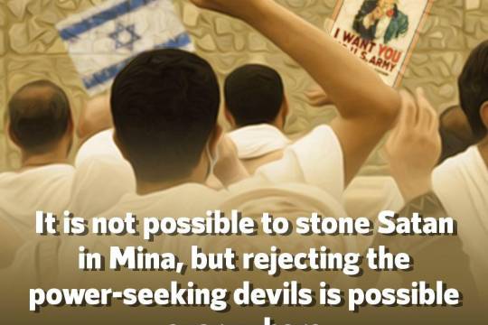 It is not possible to stone Satan in Mina, but rejecting the power-seeking devils is possible everywhere