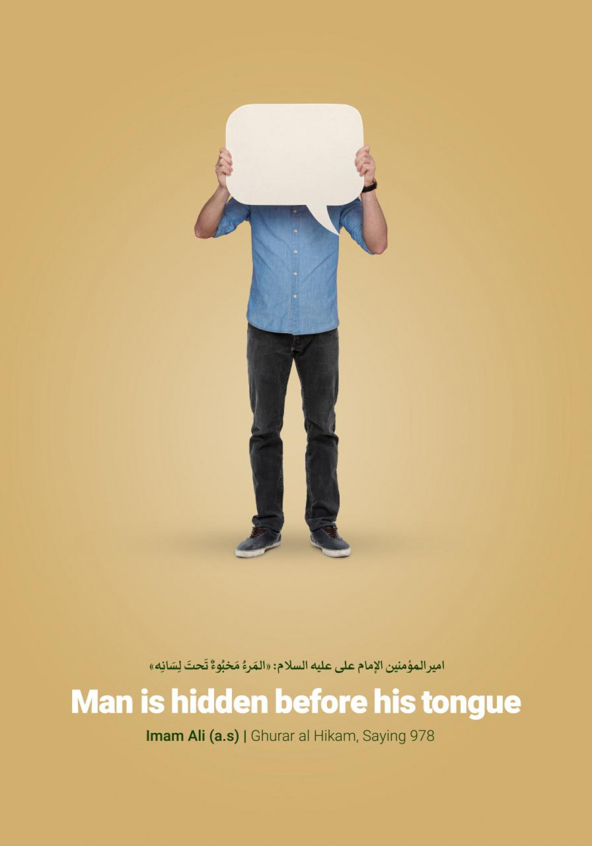 Man is hidden before his tongue