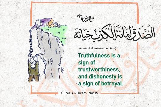 Truthfulness is a sign of trustworthiness, and dishonesty is