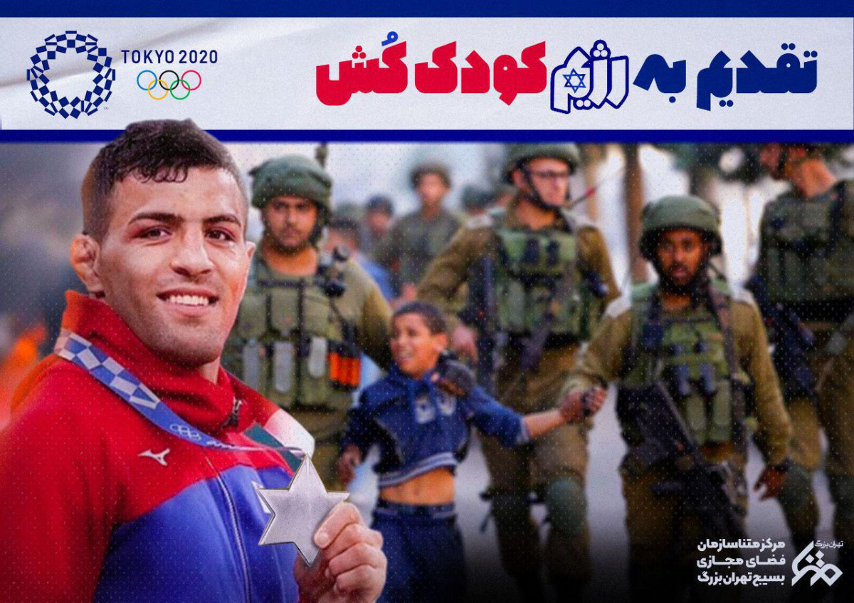 تقدیم به  رژیم کودک کش