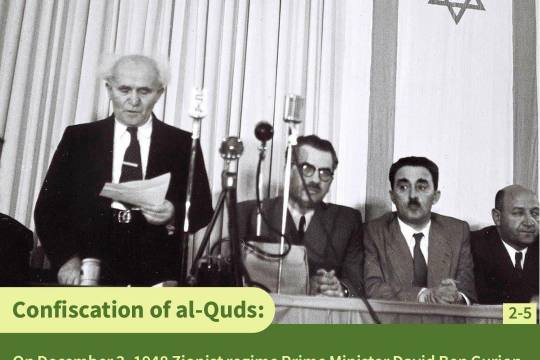 Confiscation of al-Quds 2