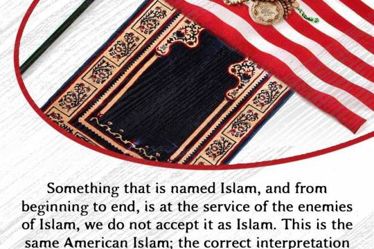 Something that is named Islam!