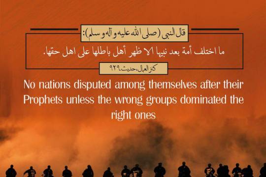 No nations disputed among themselves after their Prophets unless