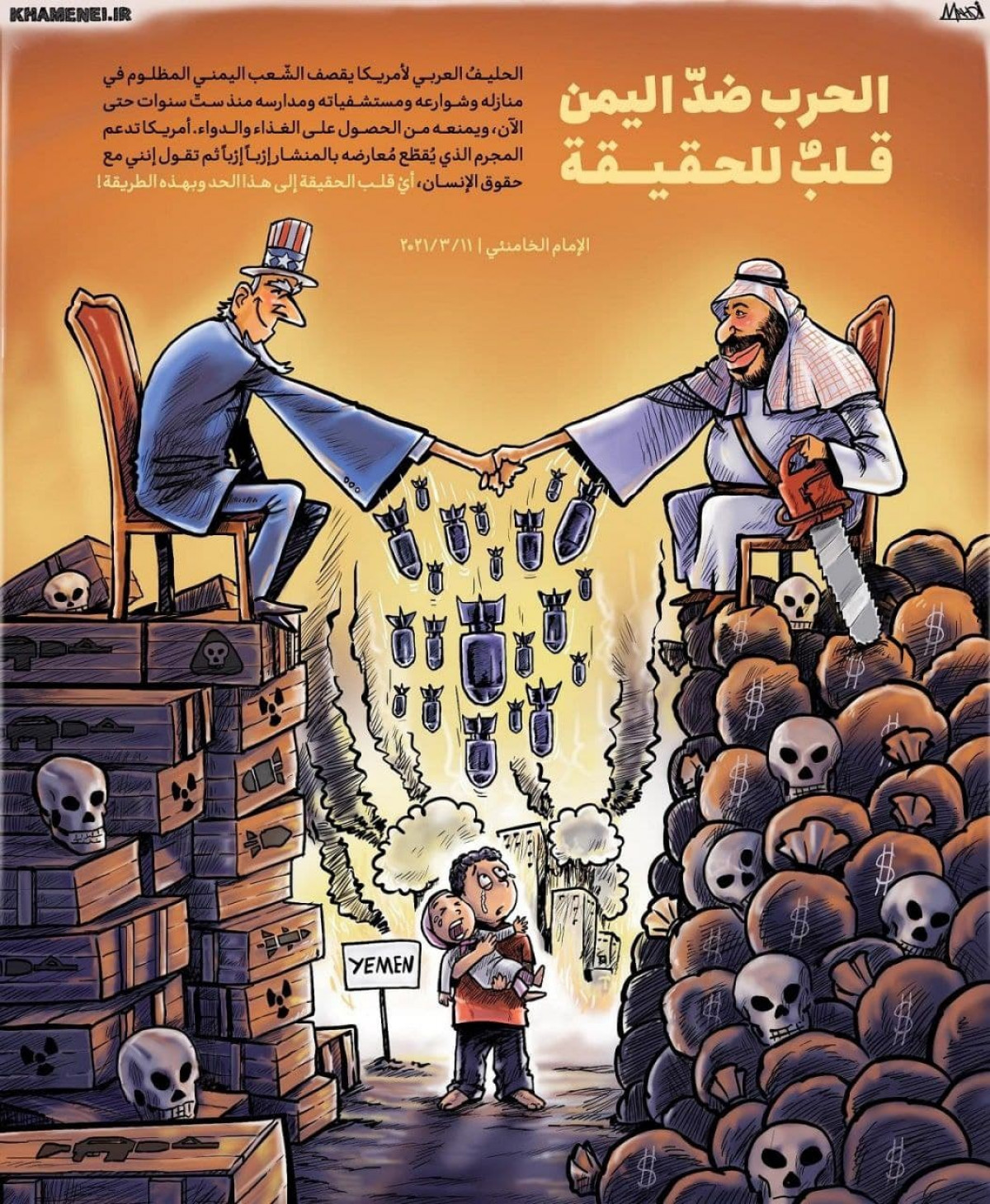 الحرب ضدّ اليمن قلبٌ للحقيقة