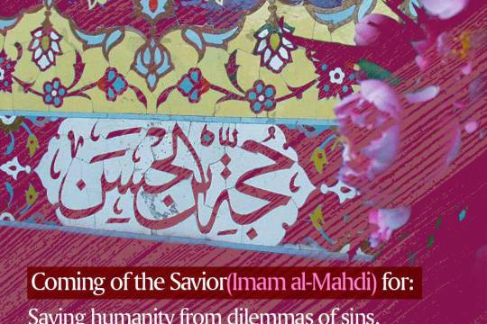 Coming of the Savior(Imam al-Mahdi) for 2