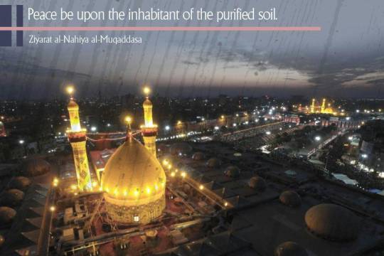 Peace be upon the inhabitant of the purified soil