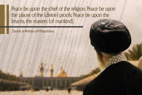 Peace be upon the chief of the religion