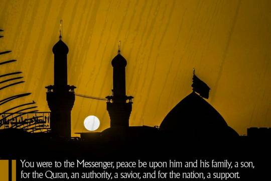 You were to the Messenger, peace be upon him and his family