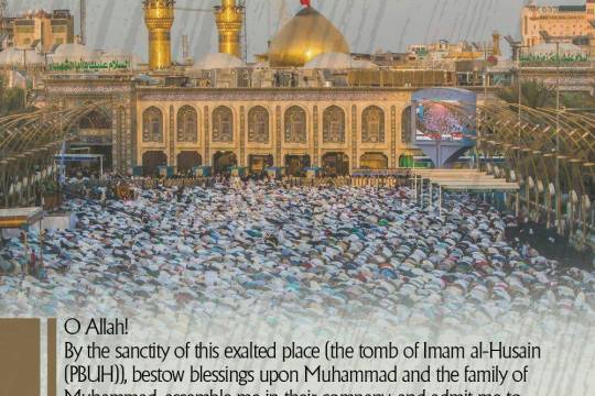 By the sanctity of this exalted place (the tomb of Imam al-Husain (PBUH))