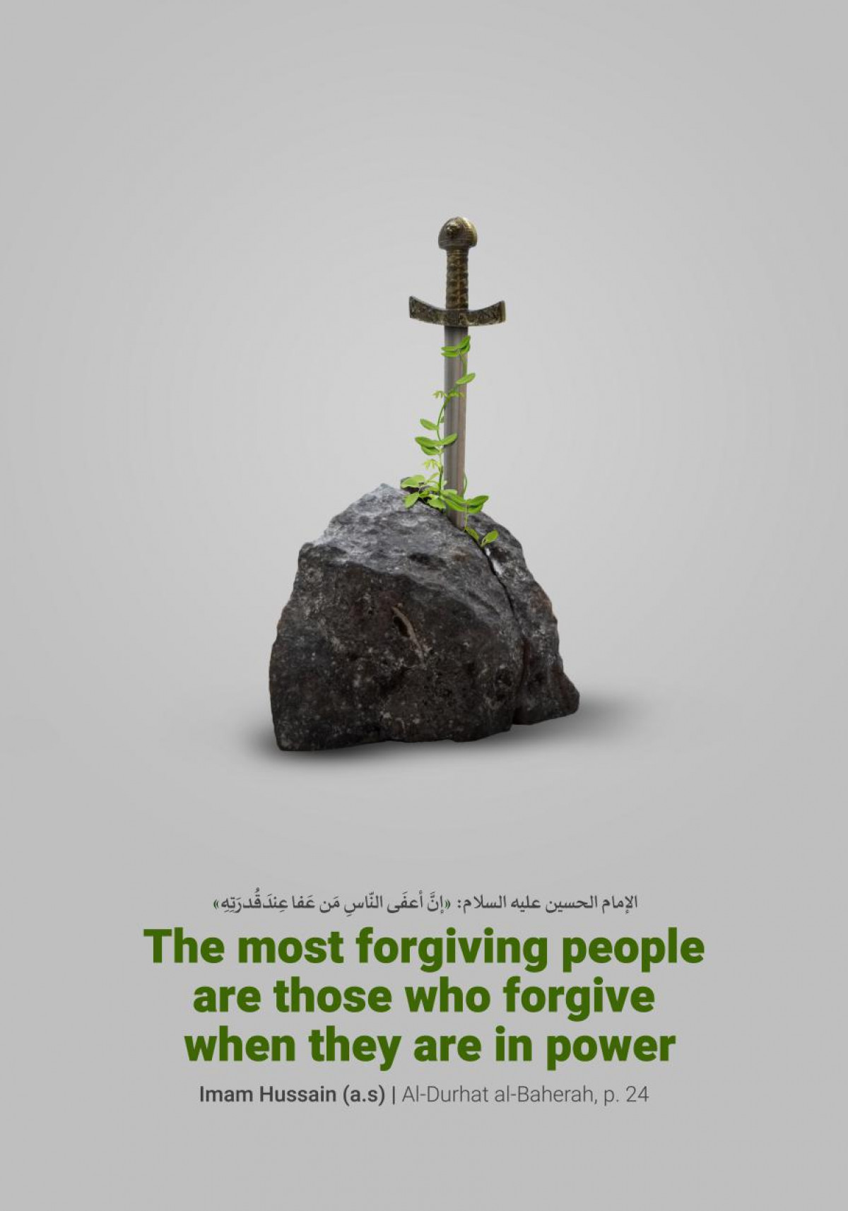 The most forgiving people are those who forgive when they are in power