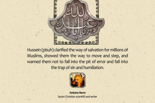 Hussein (pbuh) clarified the way of salvation for millions of Muslims