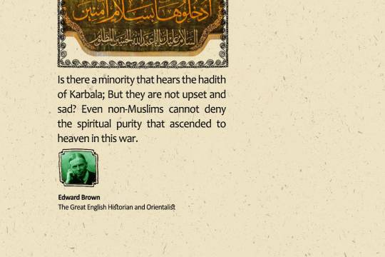 Is there a minority that hears the hadith of Karbala; But they are not upset and sad?