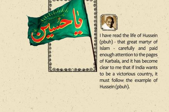 I have read the life of Hussein (pbuh) - that great martyr of Islam - carefully