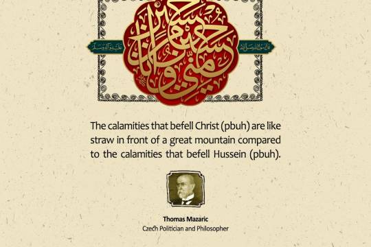 The calamities that befell Christ (pbuh) are like straw in front of a great mountain compared to the calamities that befell Hussein (pbuh)