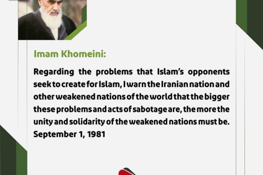 Regarding the problems that Islam's opponents seek to create for Islam