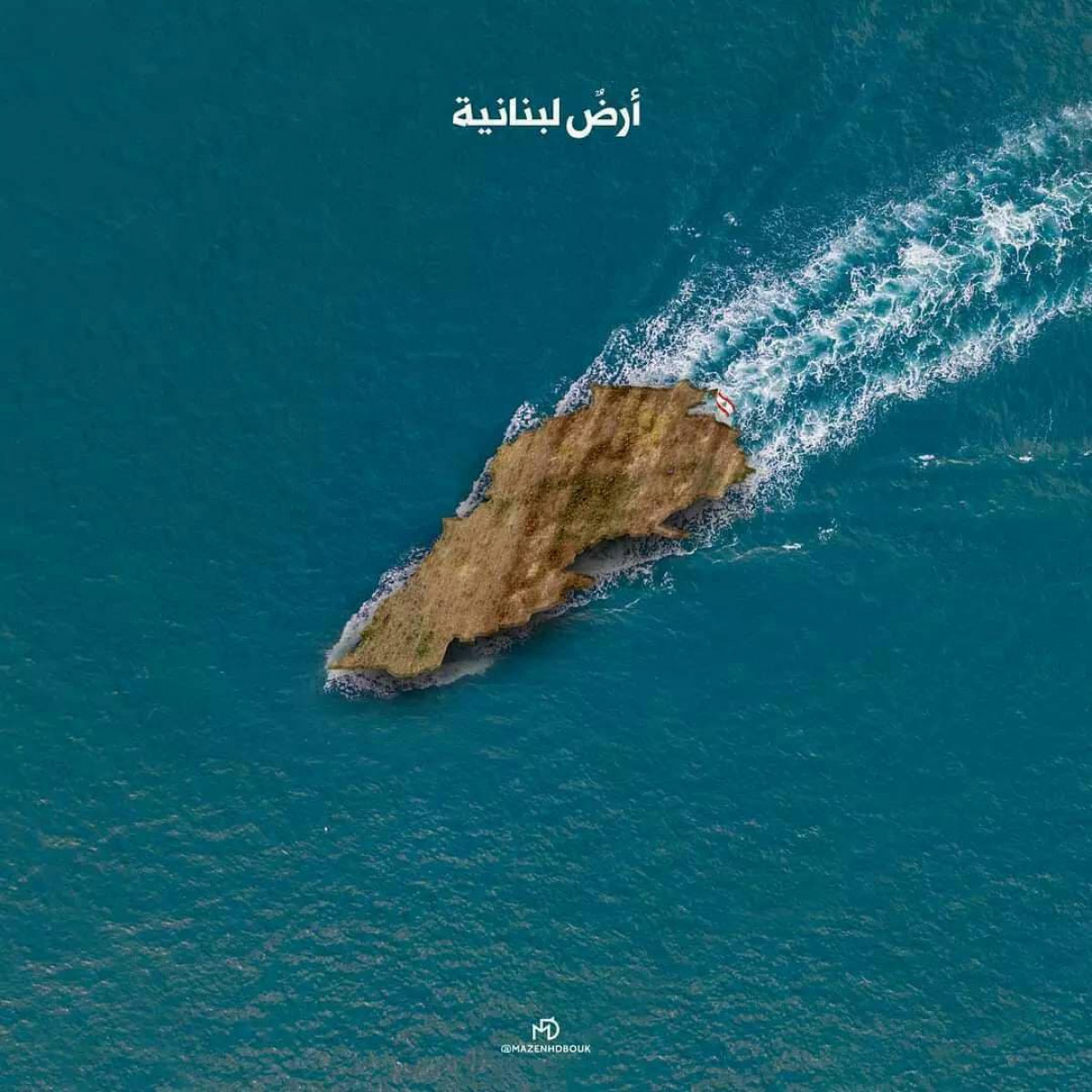 هي أرض لبنانية