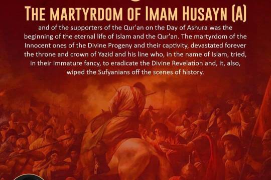 The martyrdom of Imam Husayn (A) and of the supporters of the Qur'an