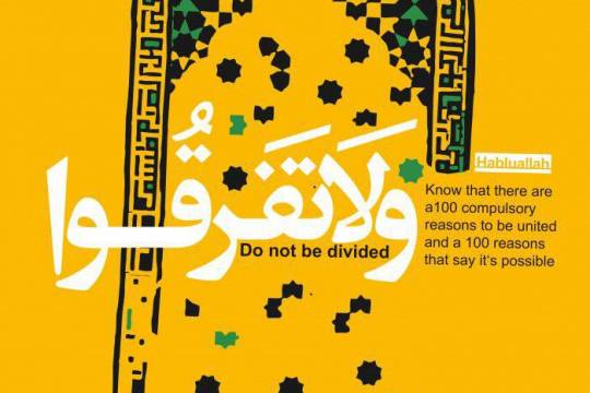Do not be divided