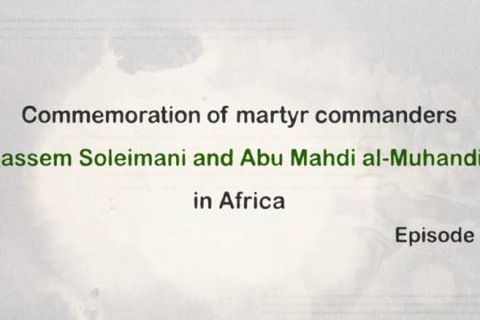Commemoration of martyr commanders Qassem Soleimani and Abu Mahdi al-Muhandis 2