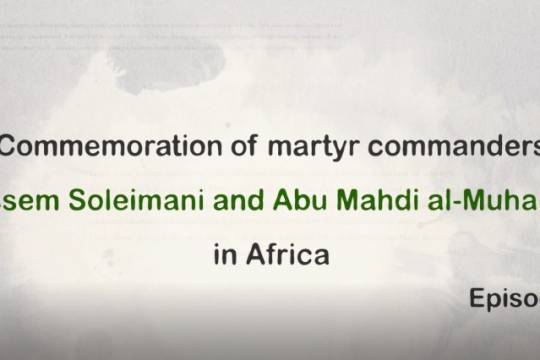 Commemoration of martyr commanders Qassem Soleimani and Abu Mahdi al-Muhandis in Africa 3