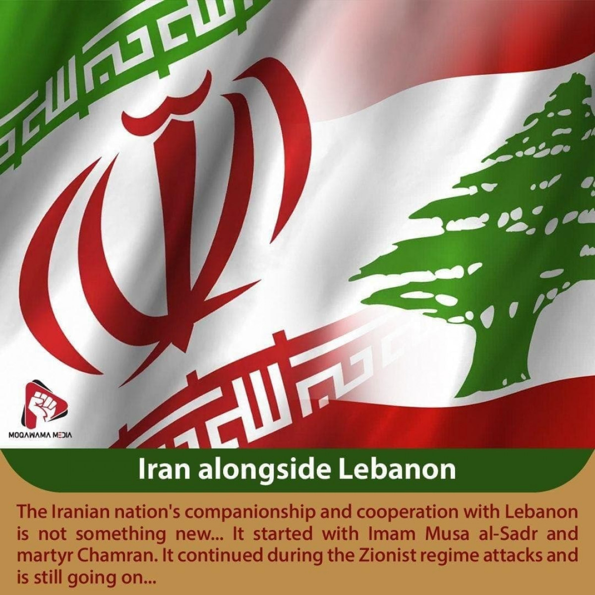 Iran alongside Lebanon