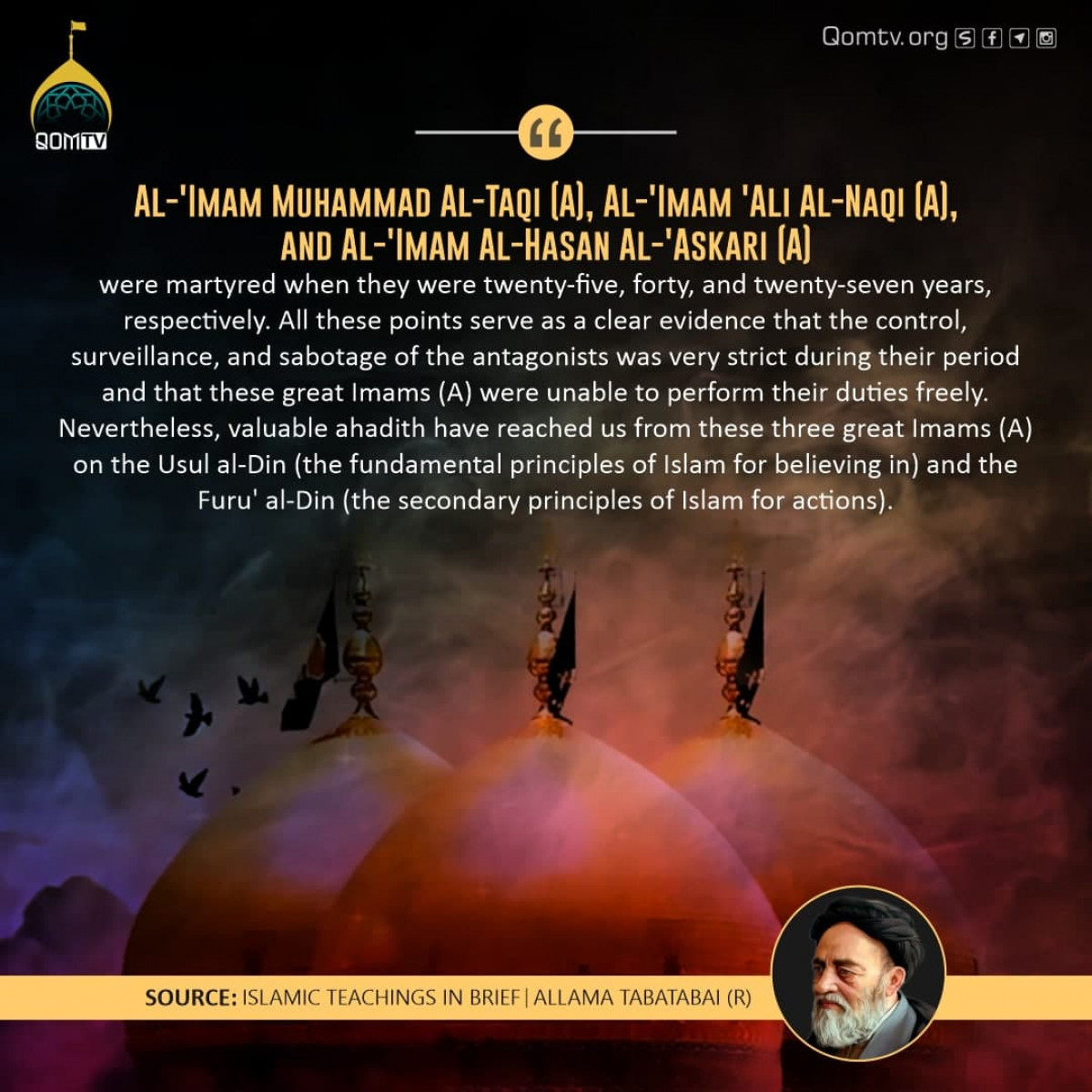 The speeches delivered by al-'Imam al-Ridha’ (A) on the principles of Islamic knowledge and sciences