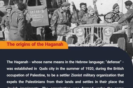 What do you know about the Haganah? 2