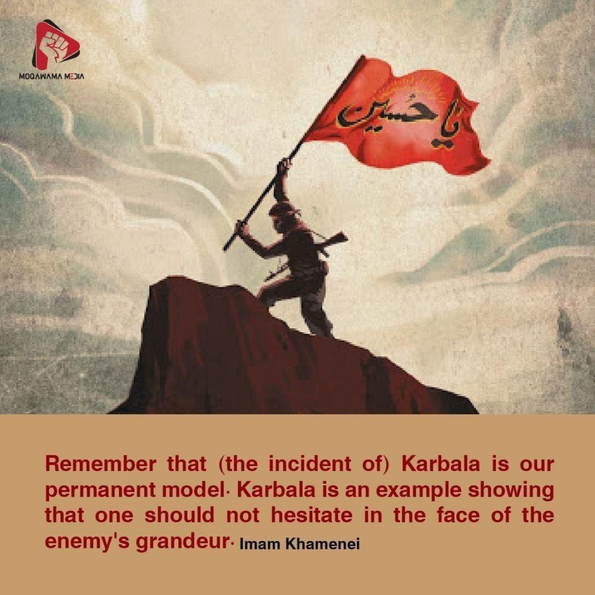 Remember that (the incident of) Karbala is our permanent model