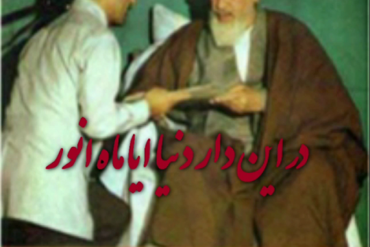 معلمان شهید