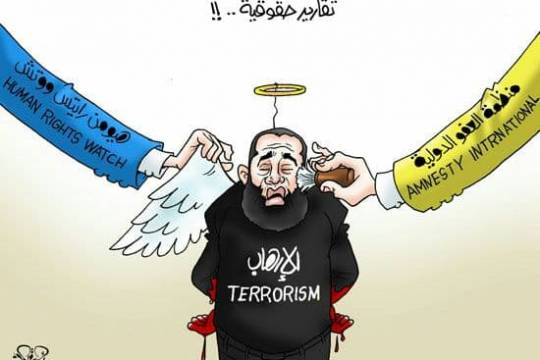 كاريكاتير / منظمات تجمل وجه الإرهاب القبيح