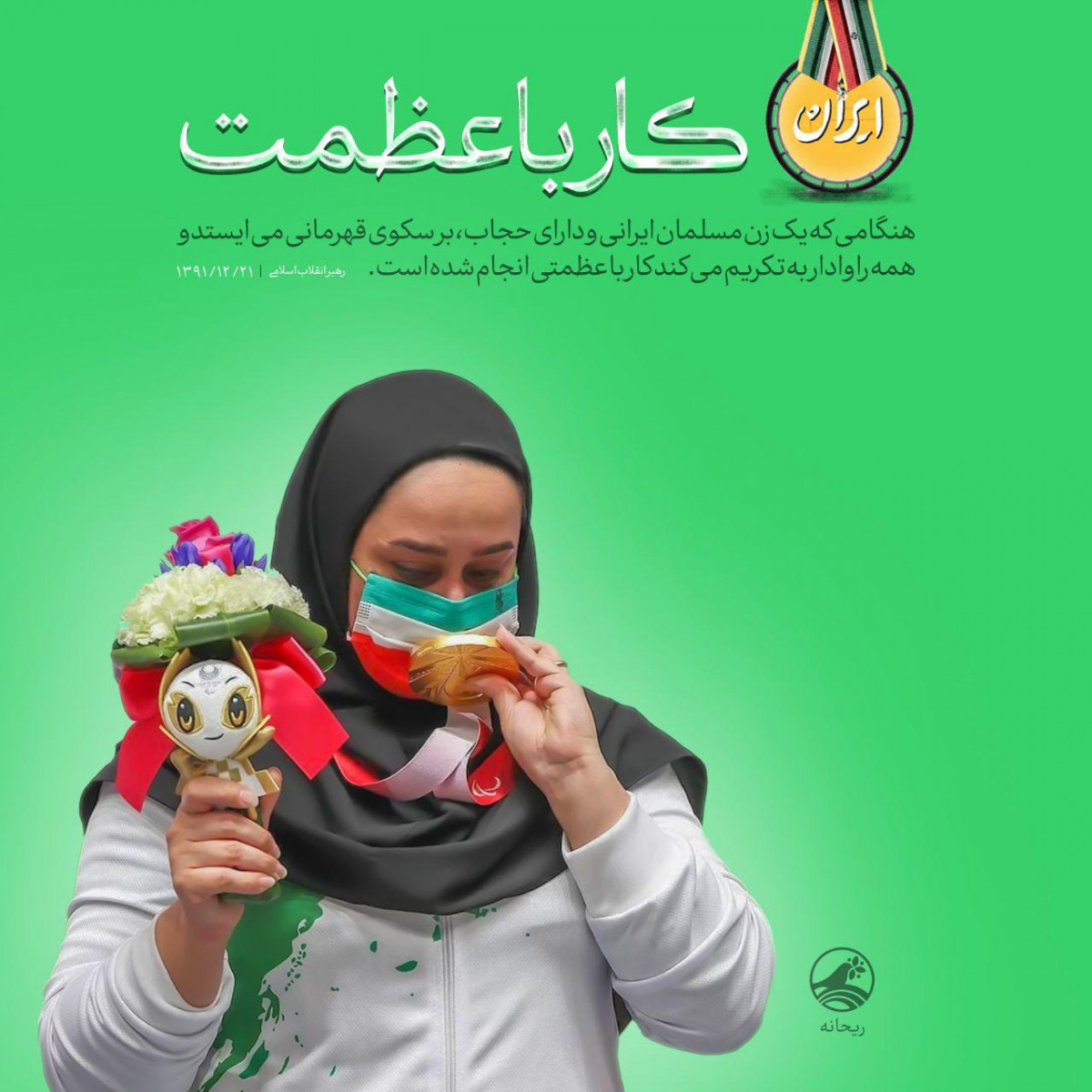 کار با عظمت