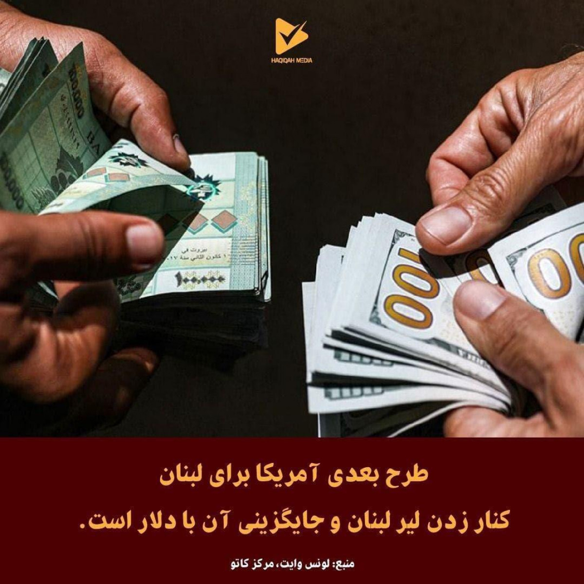 طرح بعدی آمریکا برای لبنان